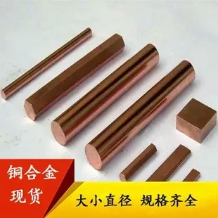 純銅ECu-58