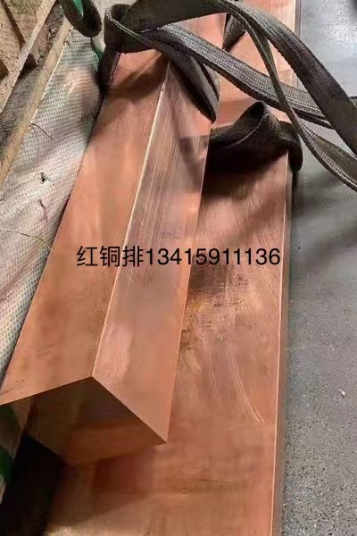 無氧銅C1020