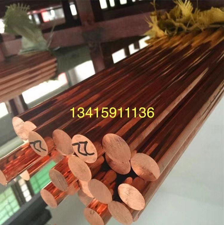 鉻青銅QCr0.5-0.2-0.1